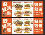 面条灯箱