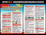 2025年国际减灾日宣传单