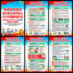 国际减灾日