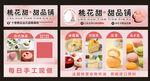 糕点促销海报展示美味糕点