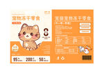 猫咪主食罐包装设计展示