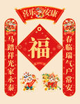 2026马年对联