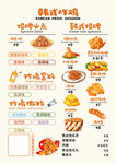 炸鸡