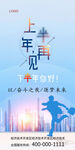 时间日签