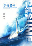 简历封面