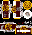 中式古典邀请函设计模板