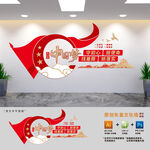 党支部标语文化墙