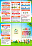 防灾减灾