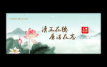 廉洁文化