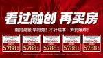 年中年终置业一线湖景学府旁特惠