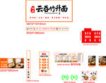 云吞竹升