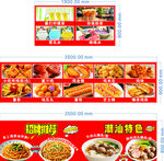 风味小吃