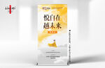 黄色创意灯箱展架