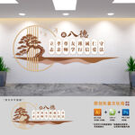 传统文化新八德文化墙