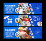 海鲜
