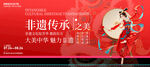 非遗传承鼓舞表演