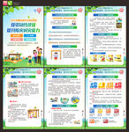 2025年国际减防日