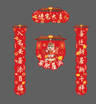 乔迁对联设计