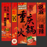 火锅