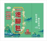 泡脚