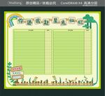 你追我赶星光灿烂