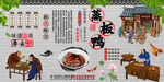 蒸腊鸭