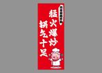 炒粉炒饭灯箱