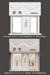 女装店门头