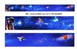 梦幻宇宙星空插画场景