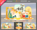 重阳节布置