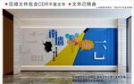 现代校园文化墙