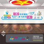 科学实验室文化墙