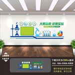 生物实验室文化墙