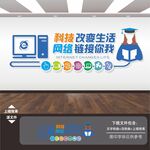 电脑微机室计算机室文化墙