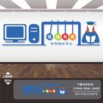 电子阅览室文化墙