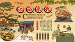 江西米粉背景墙