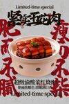 红烧肉美食宣传海报