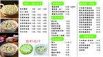 水饺菜单