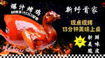 烤鸡