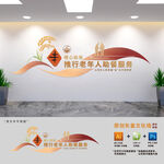 社区长者食堂文化墙