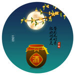 中秋主题古酒海报