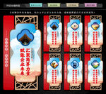 商会文化展板