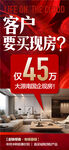 客户要买现房总价45万起国庆