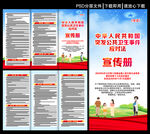 突发公共卫生事件应对法三折页