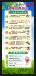 全国爱耳日展架