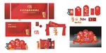 喜庆红色系企业宣传物料
