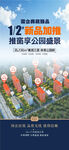 新品加推推窗享公园盛景海报