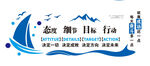 企业文化励志标语墙