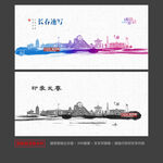 长春