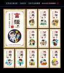价值观海报